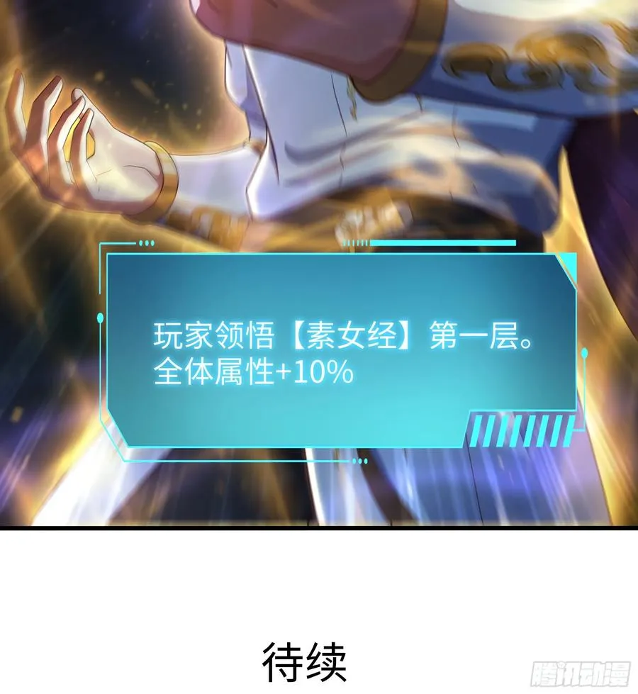 99 申公豹的过往 第62页