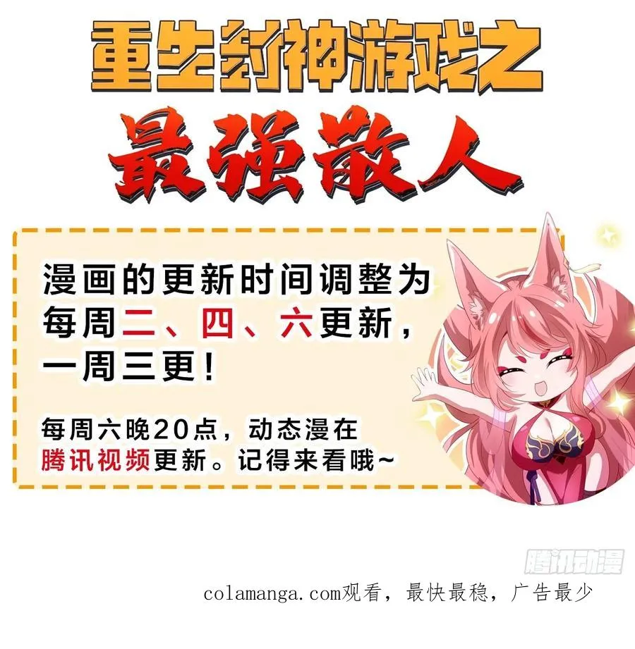 99 申公豹的过往 第63页
