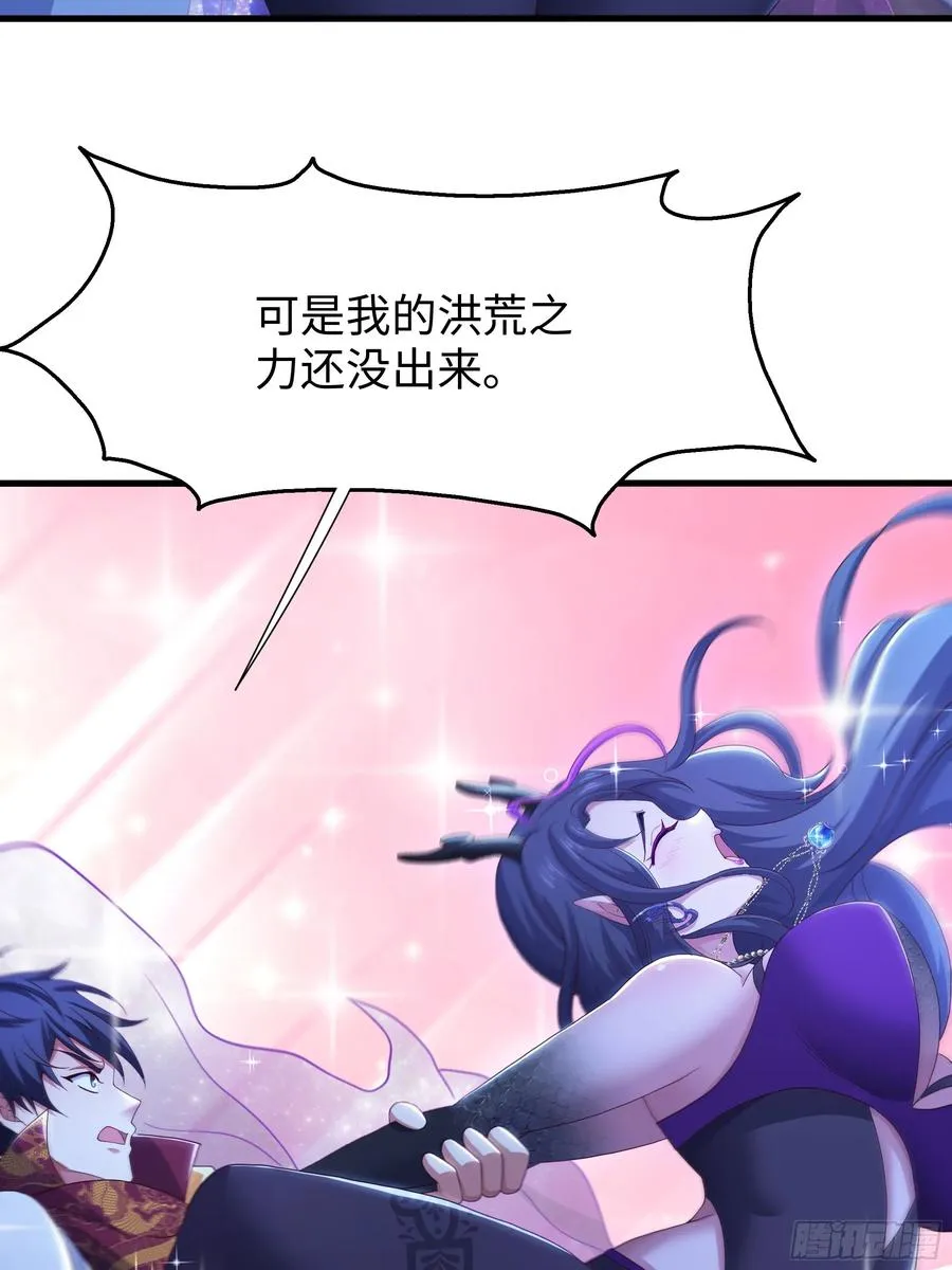 100 西海龙王三公主 第6页