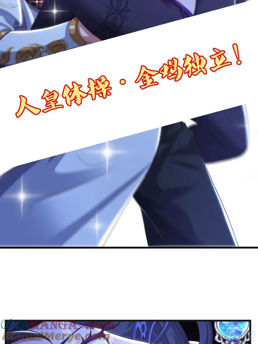 100 西海龙王三公主 第7页