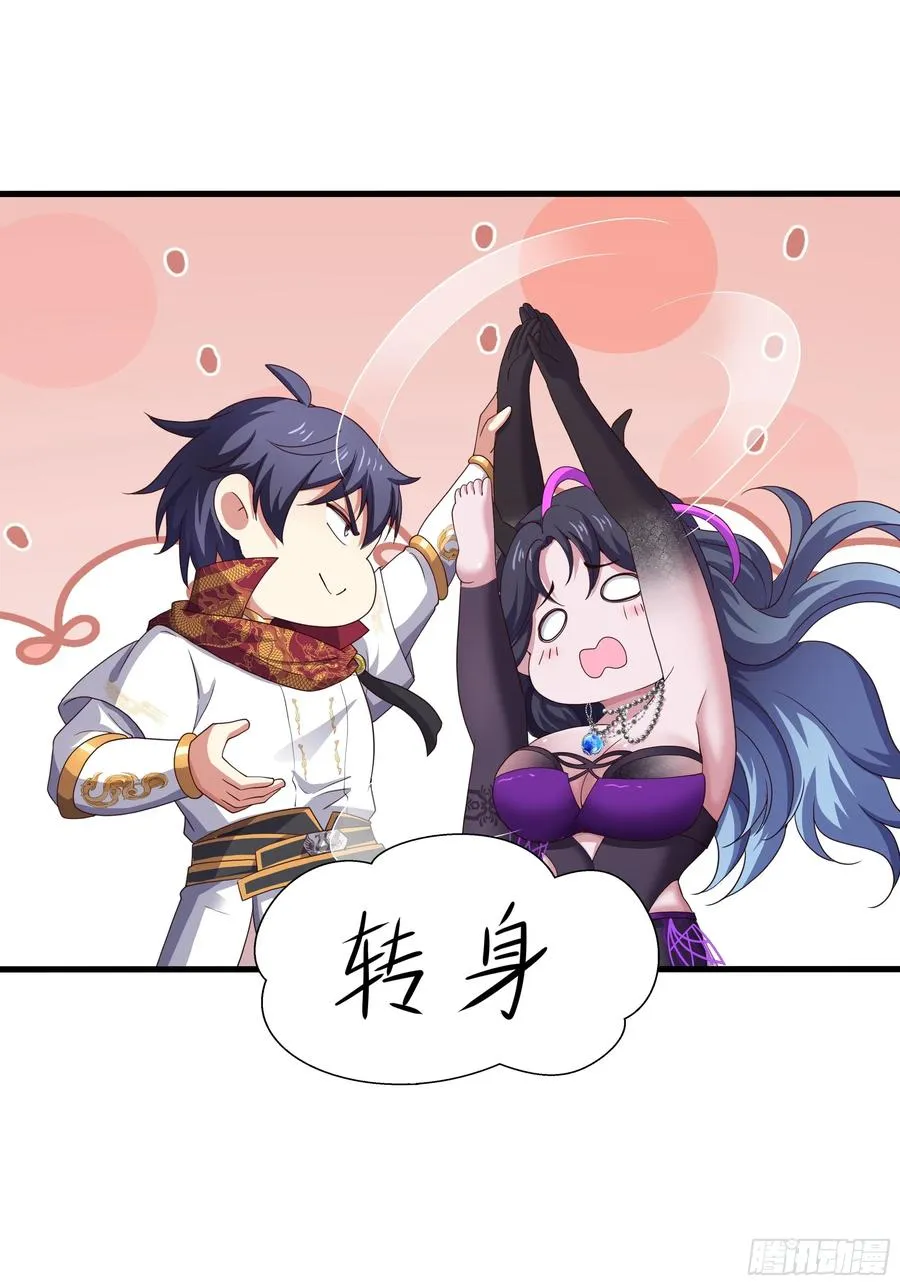 100 西海龙王三公主 第9页