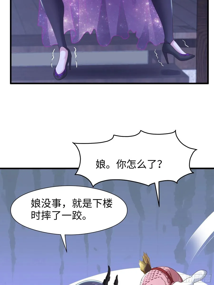 100 西海龙王三公主 第15页