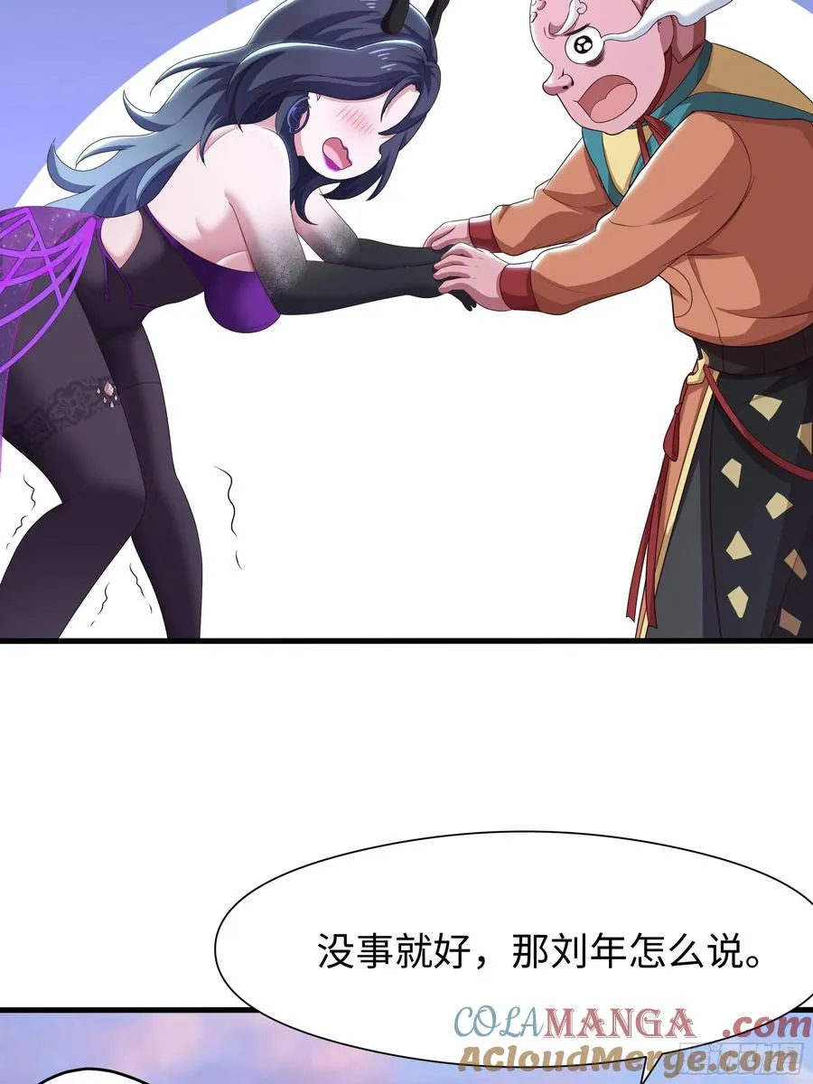 100 西海龙王三公主 第16页