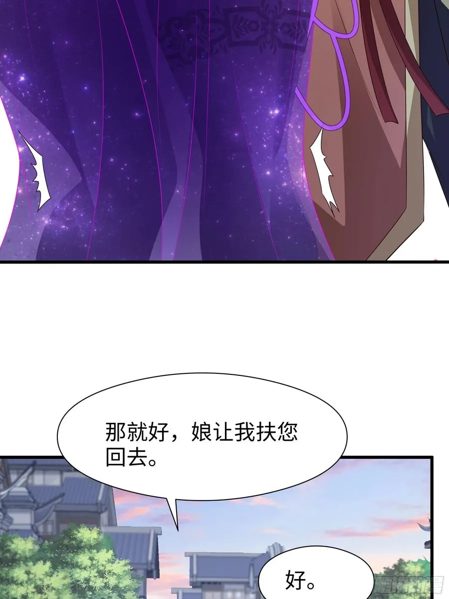 100 西海龙王三公主 第18页