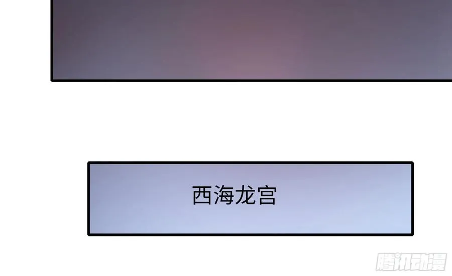 100 西海龙王三公主 第24页
