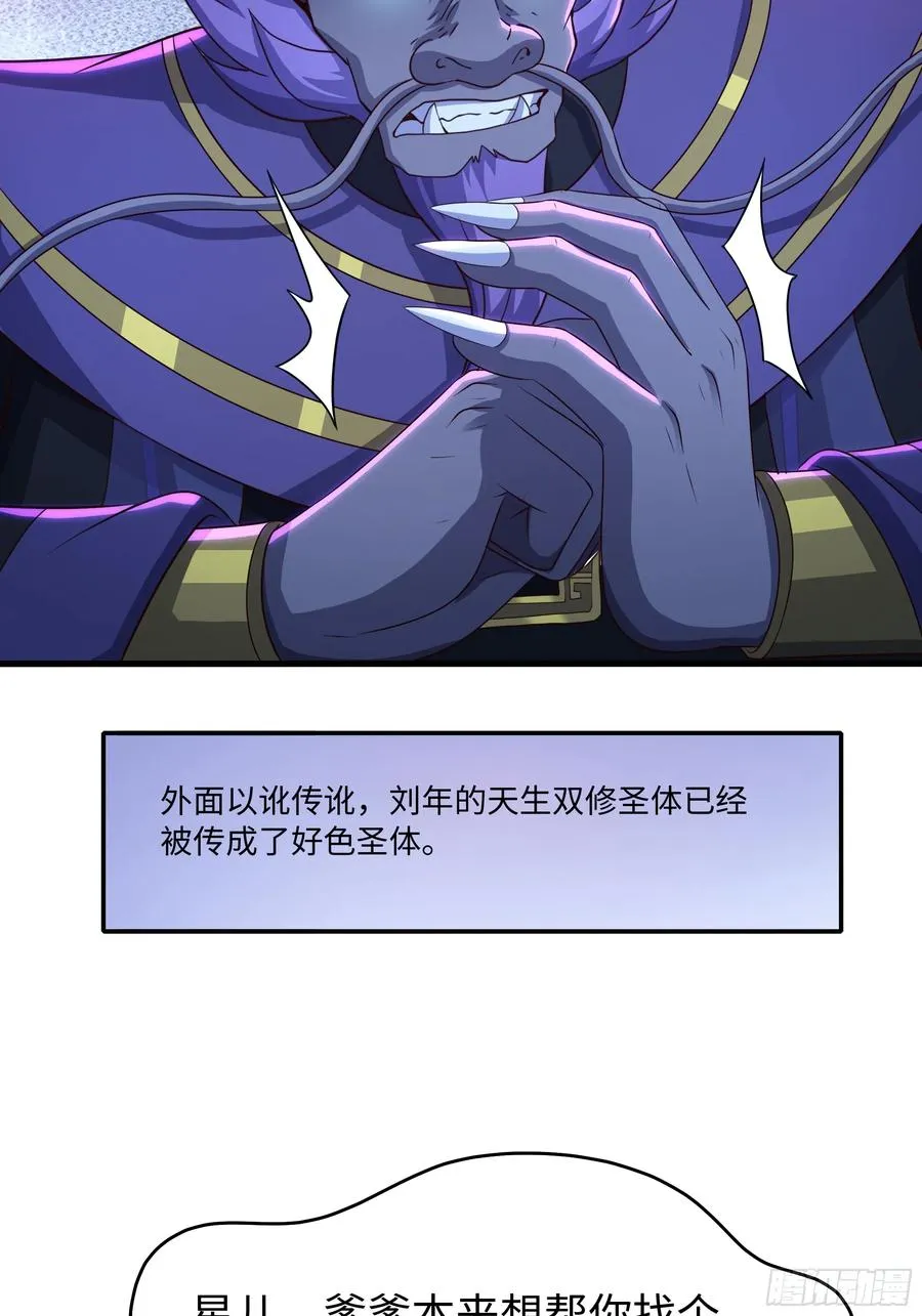 100 西海龙王三公主 第27页