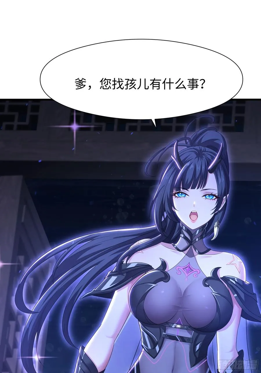 100 西海龙王三公主 第29页