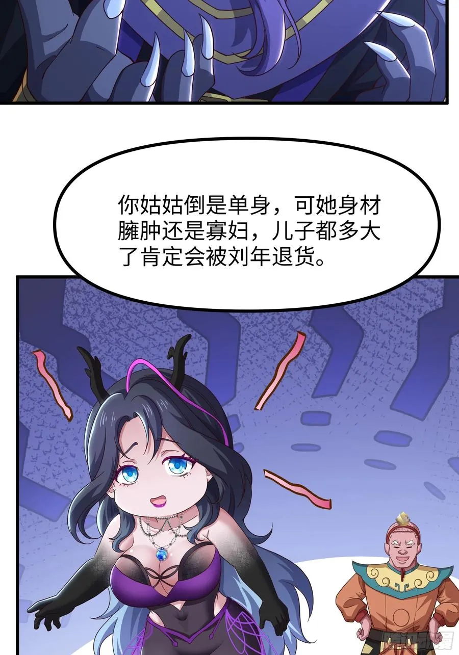 100 西海龙王三公主 第35页