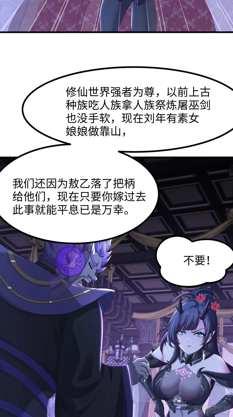 100 西海龙王三公主 第38页
