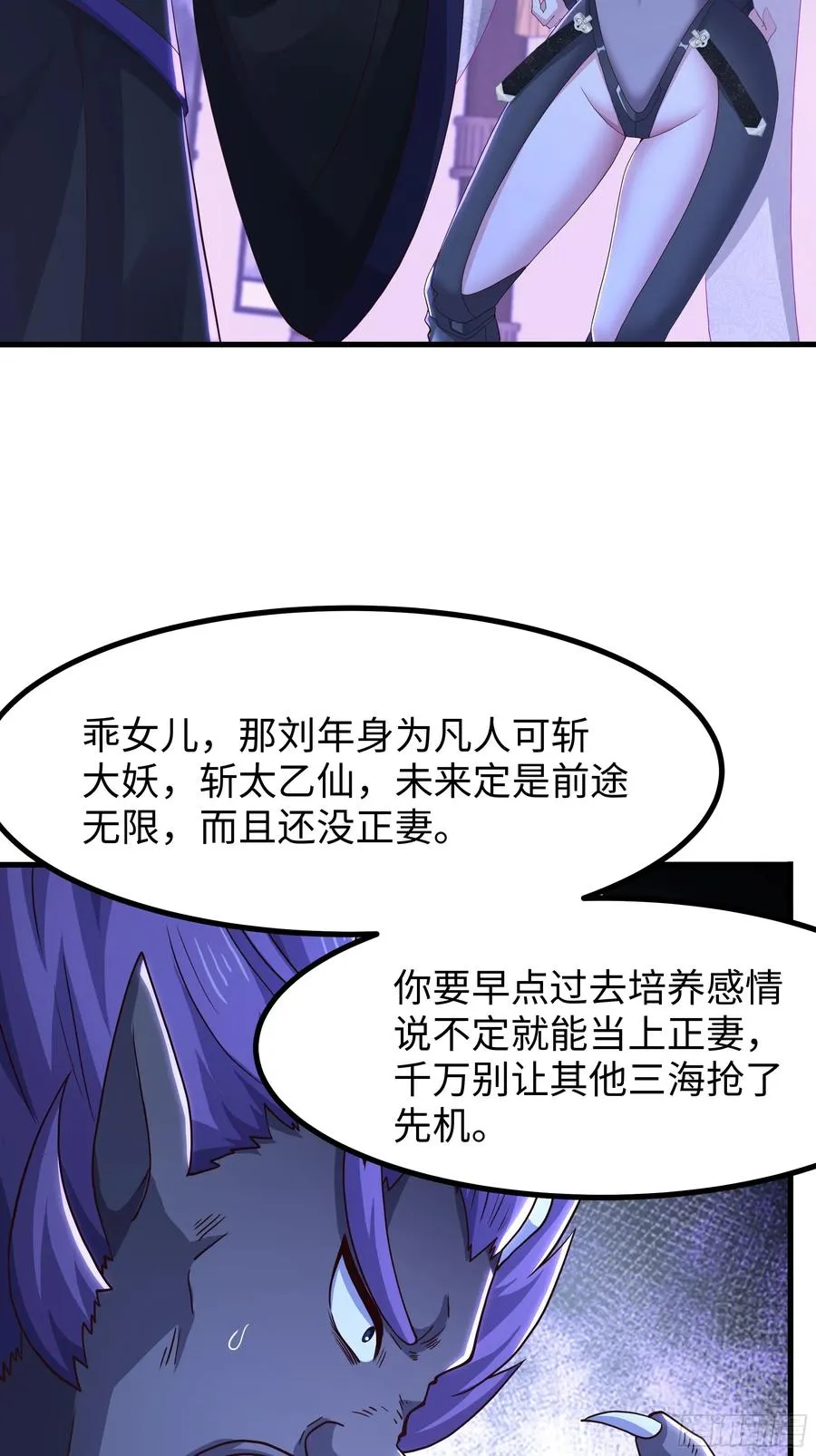 100 西海龙王三公主 第39页
