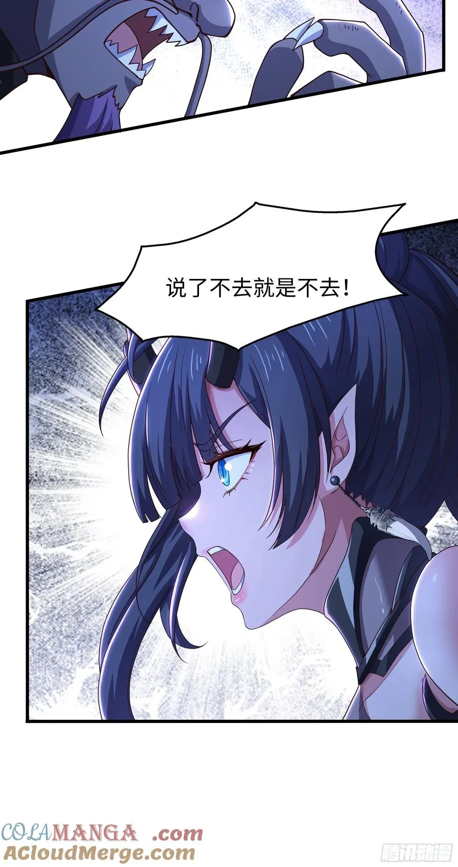 100 西海龙王三公主 第40页