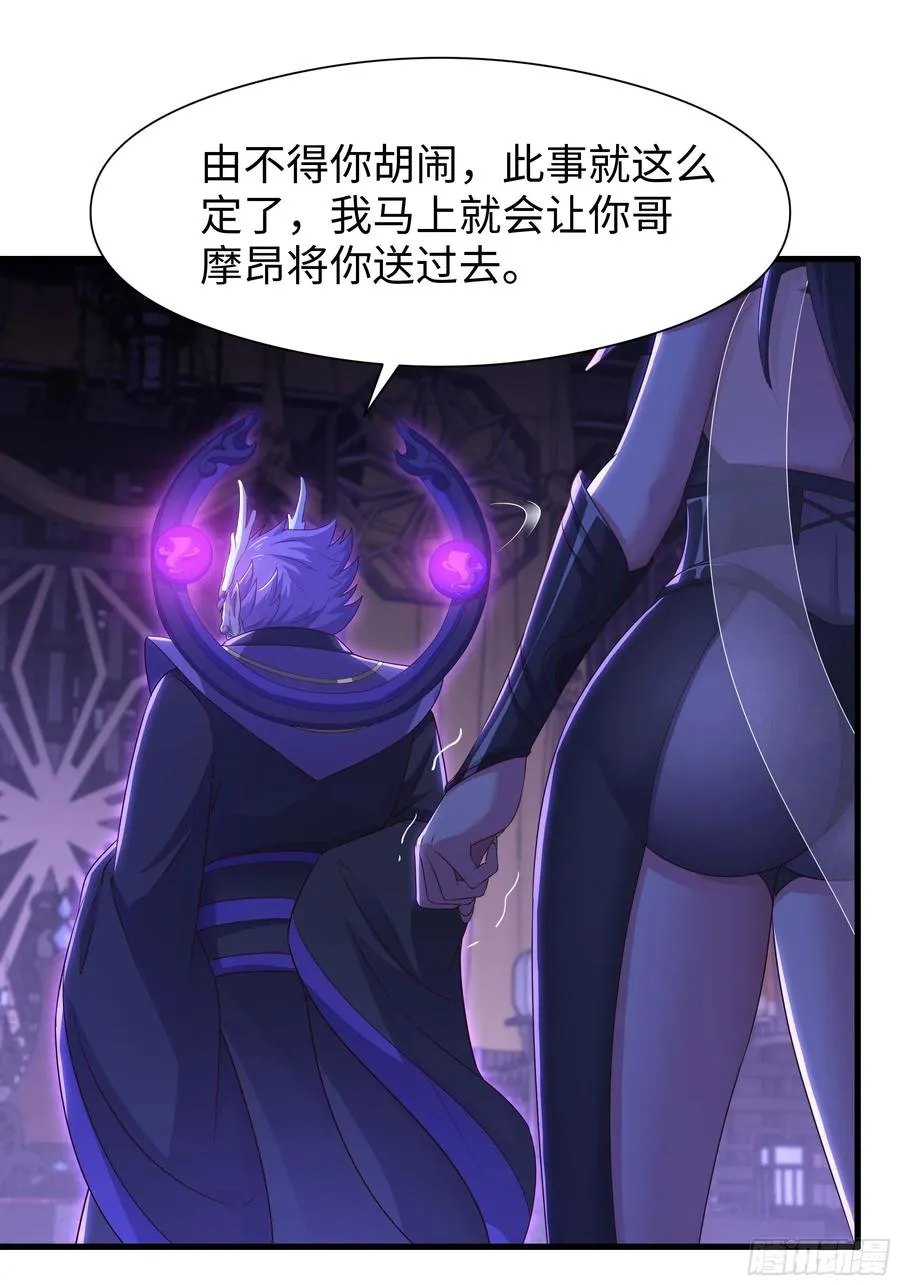 100 西海龙王三公主 第41页