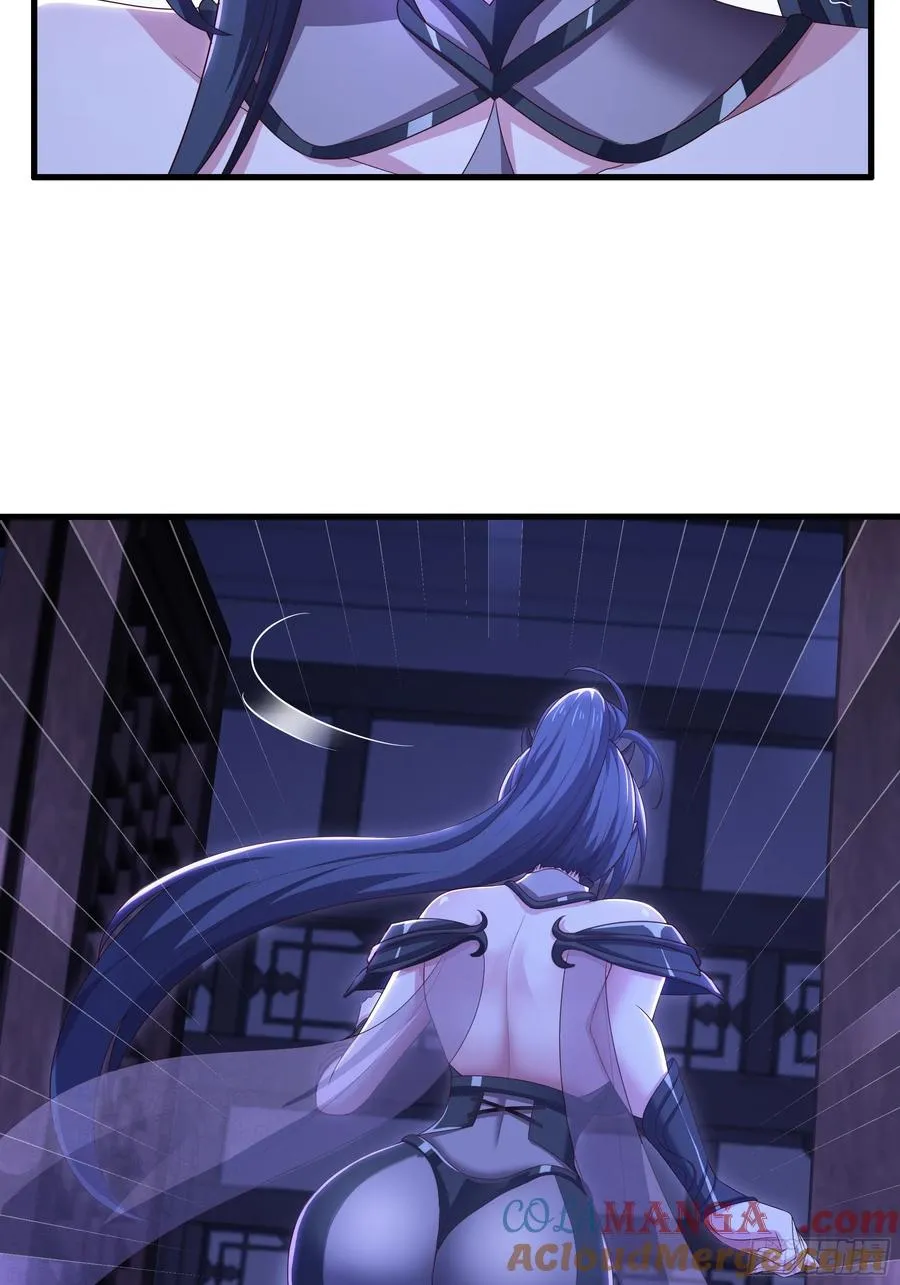 100 西海龙王三公主 第43页