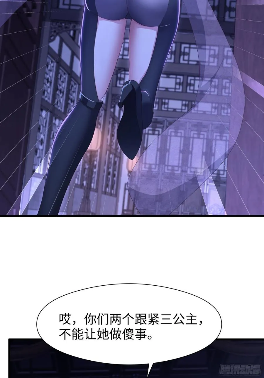 100 西海龙王三公主 第44页