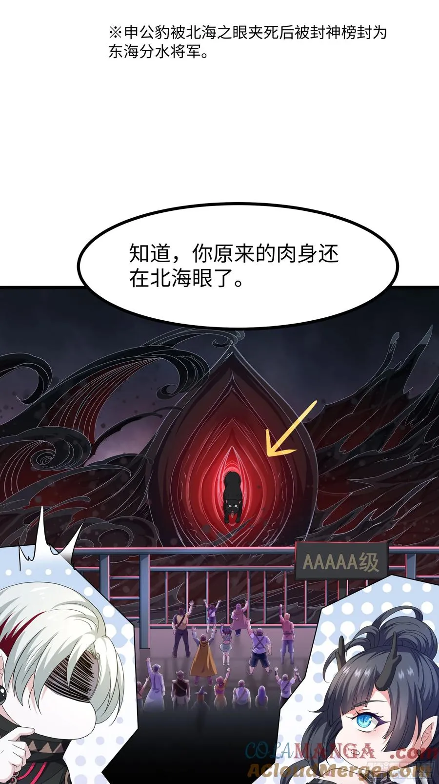 100 西海龙王三公主 第52页