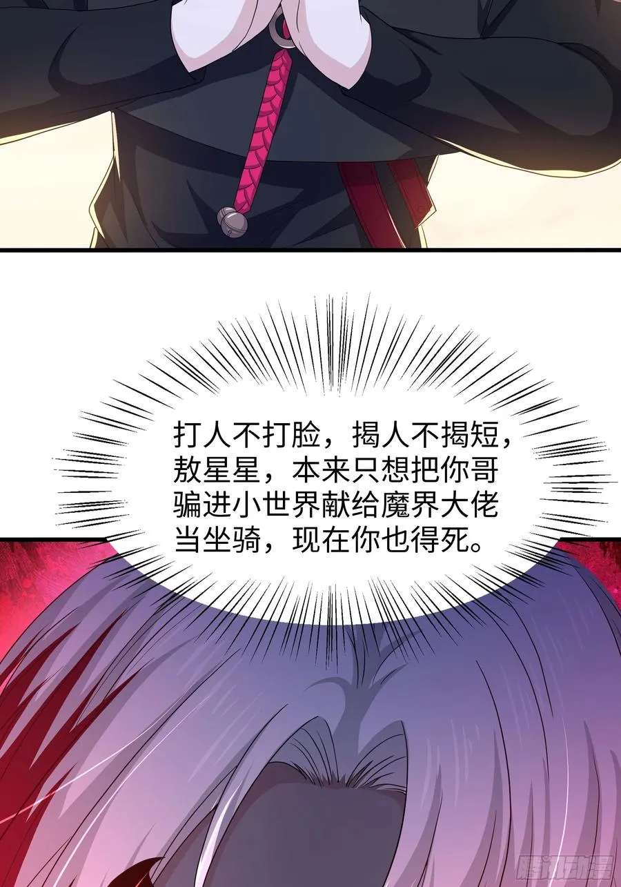 100 西海龙王三公主 第56页