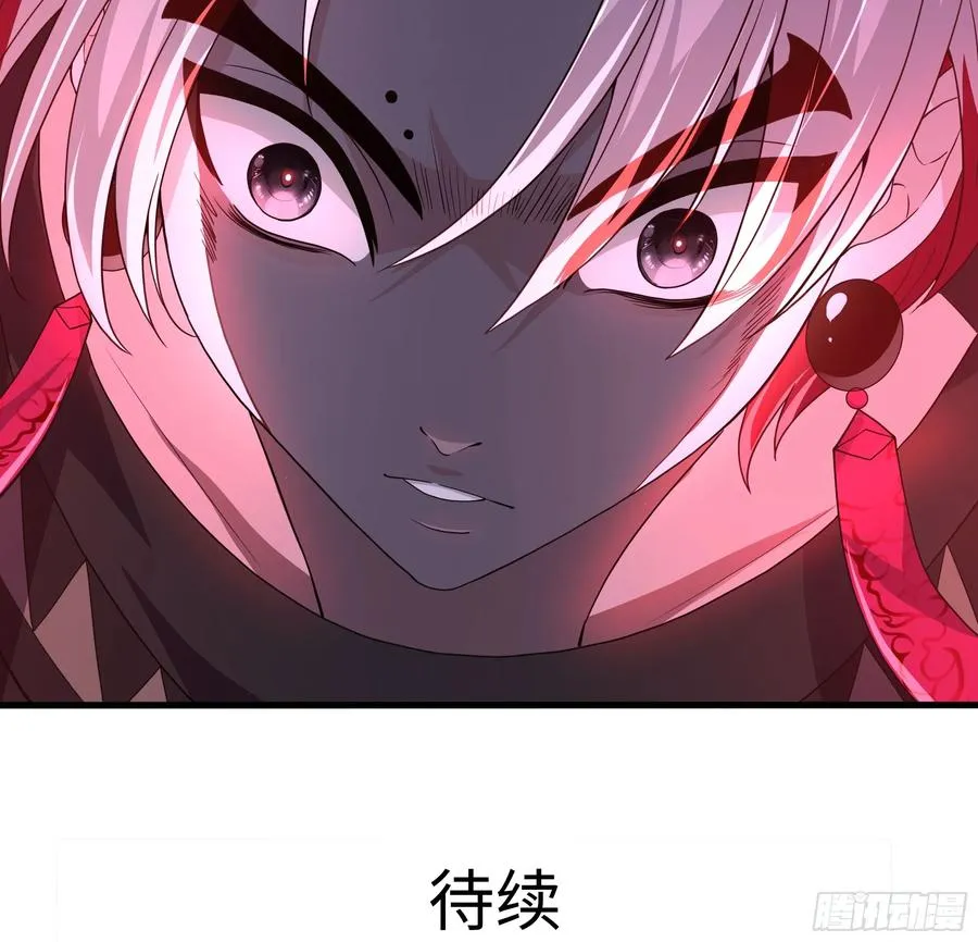 100 西海龙王三公主 第57页