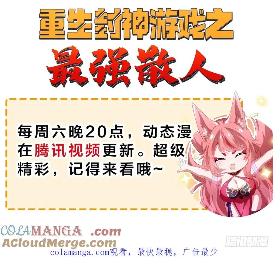 100 西海龙王三公主 第58页