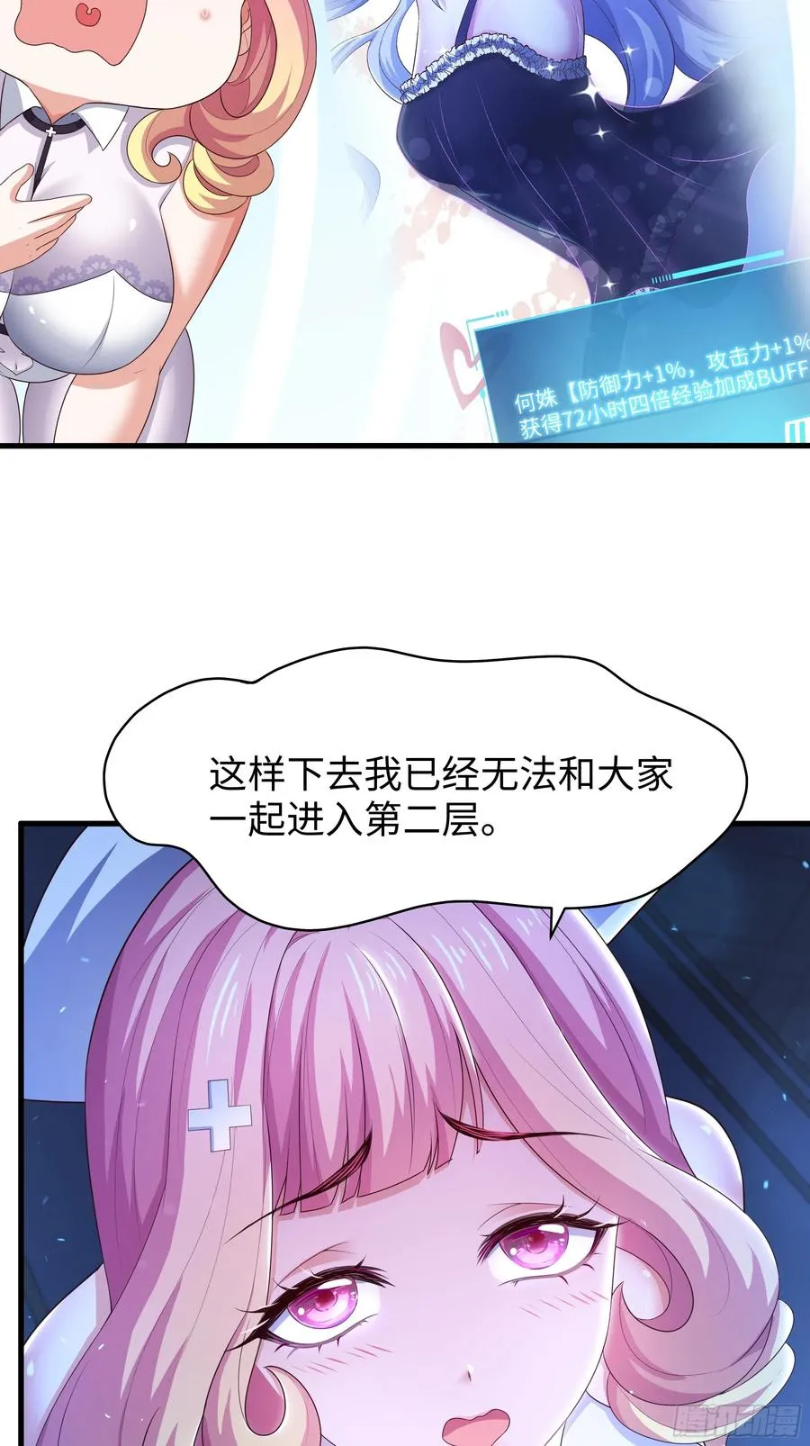 101 鲍美求刘年传道授业 第12页