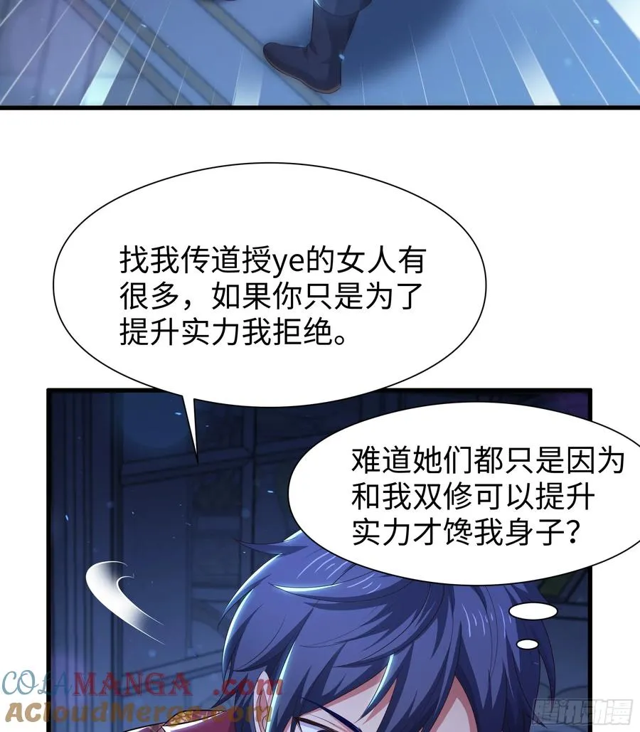 101 鲍美求刘年传道授业 第16页