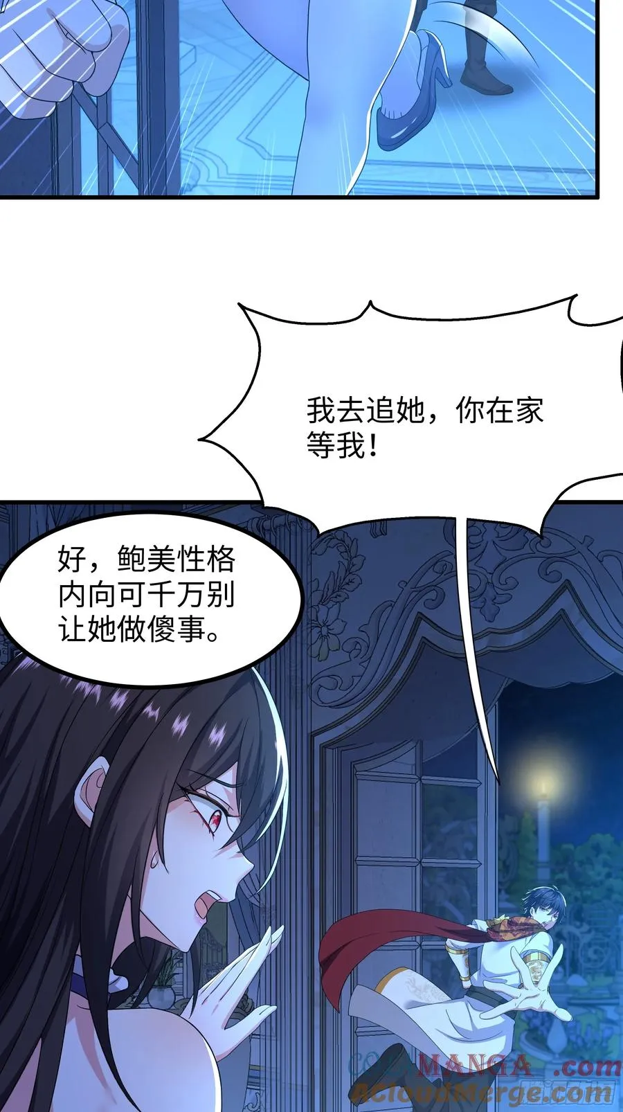 101 鲍美求刘年传道授业 第28页