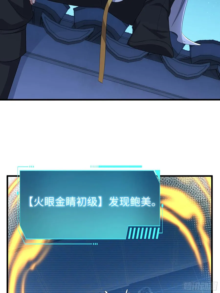 101 鲍美求刘年传道授业 第44页