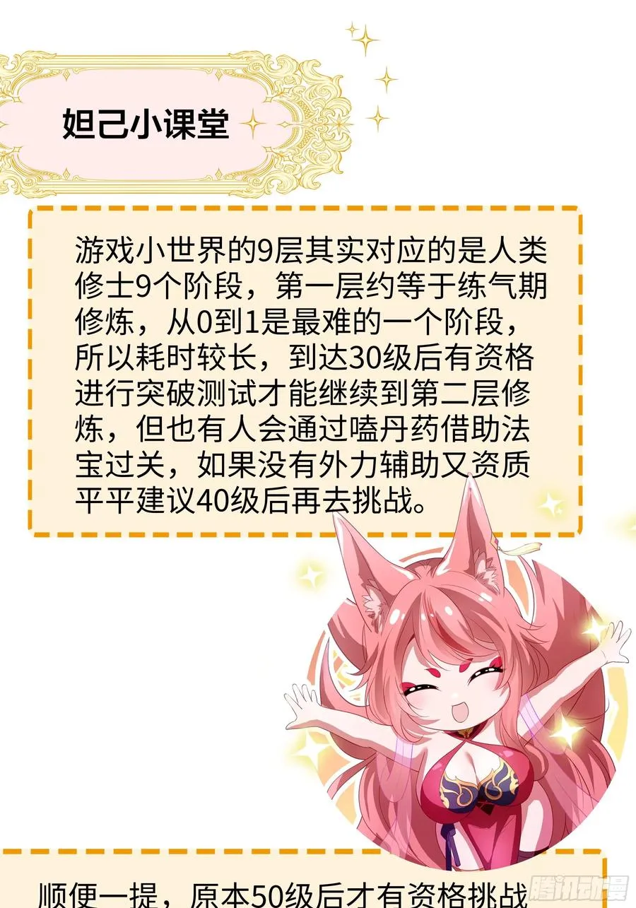 101 鲍美求刘年传道授业 第60页