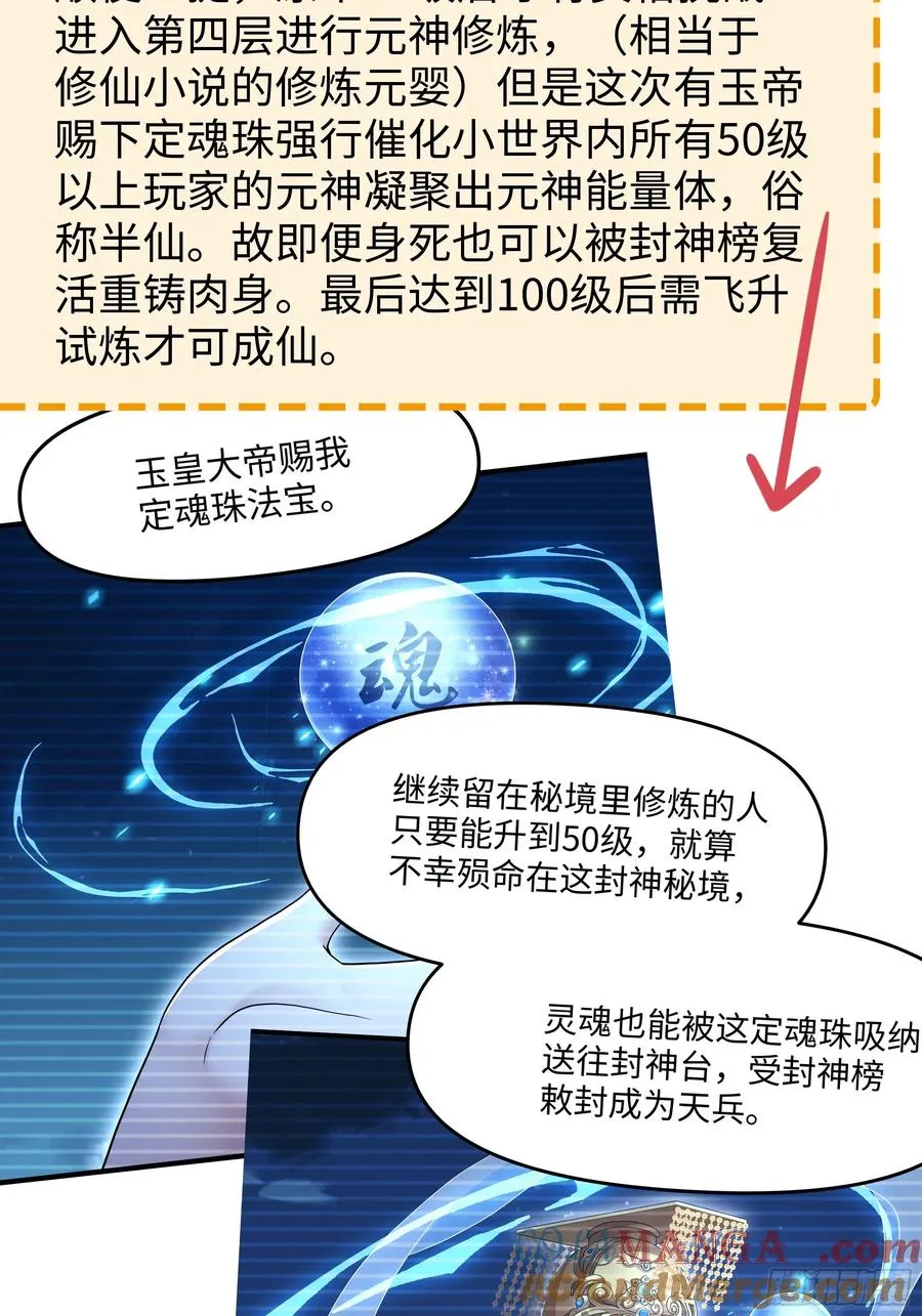 101 鲍美求刘年传道授业 第61页