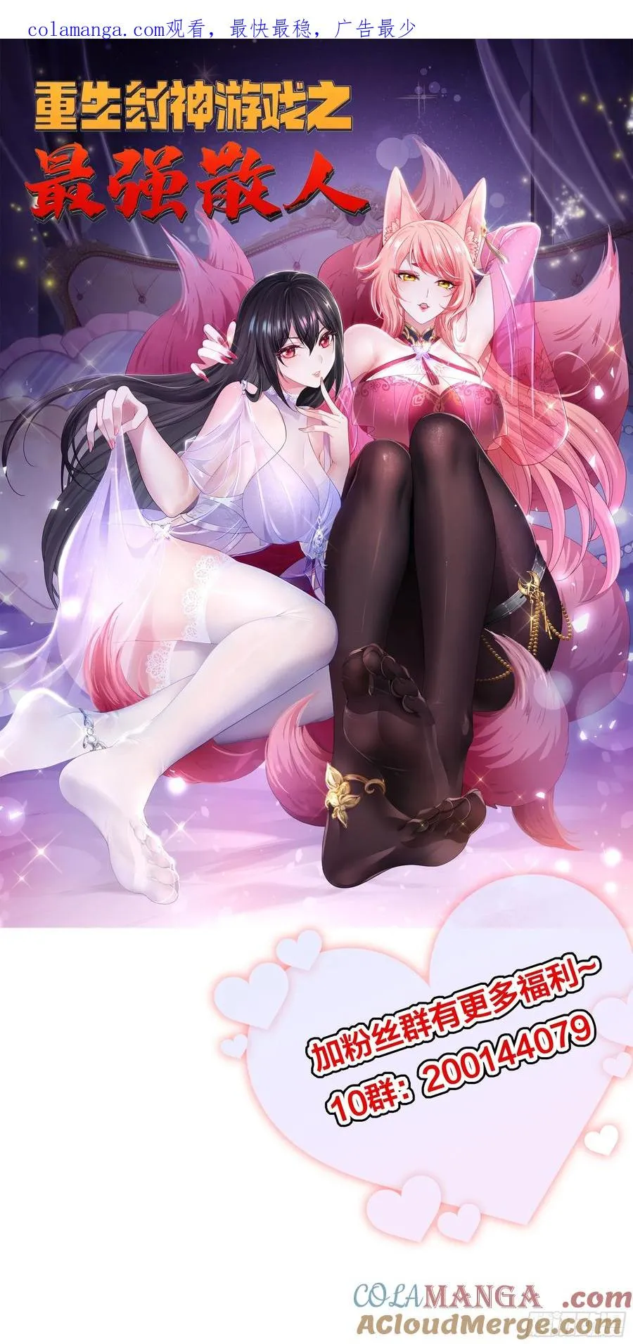 102 白龙马送妹 第1页