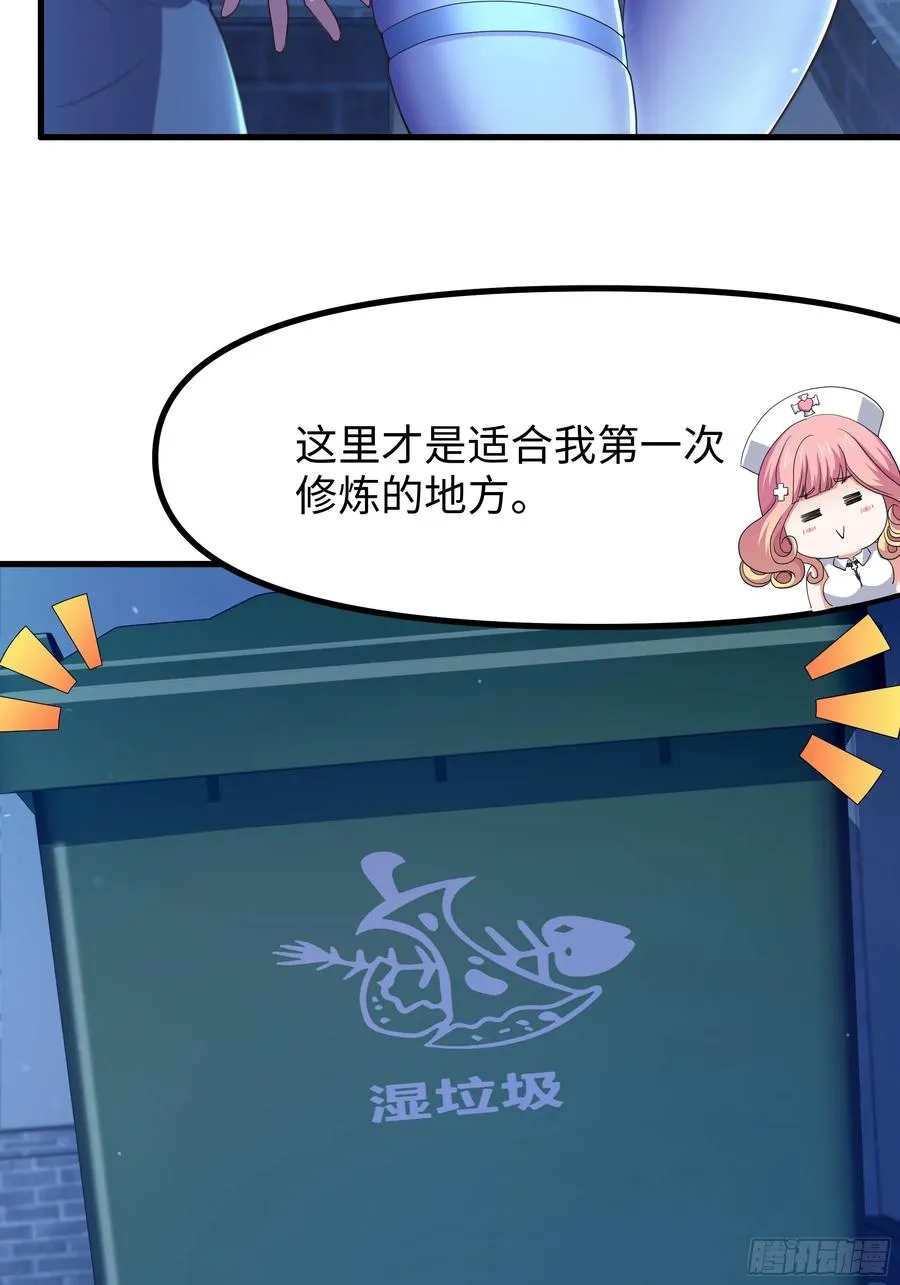 102 白龙马送妹 第6页