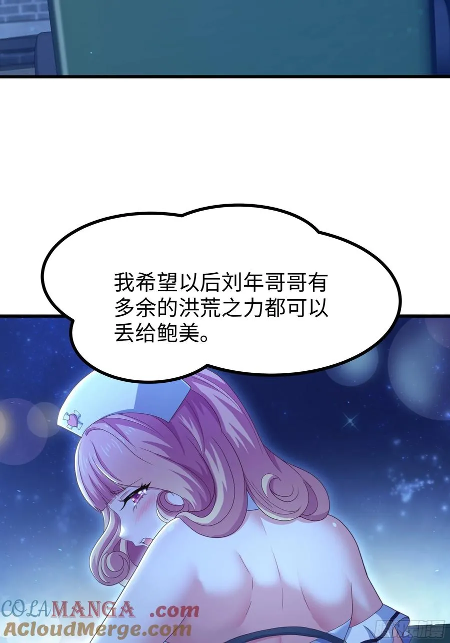 102 白龙马送妹 第7页