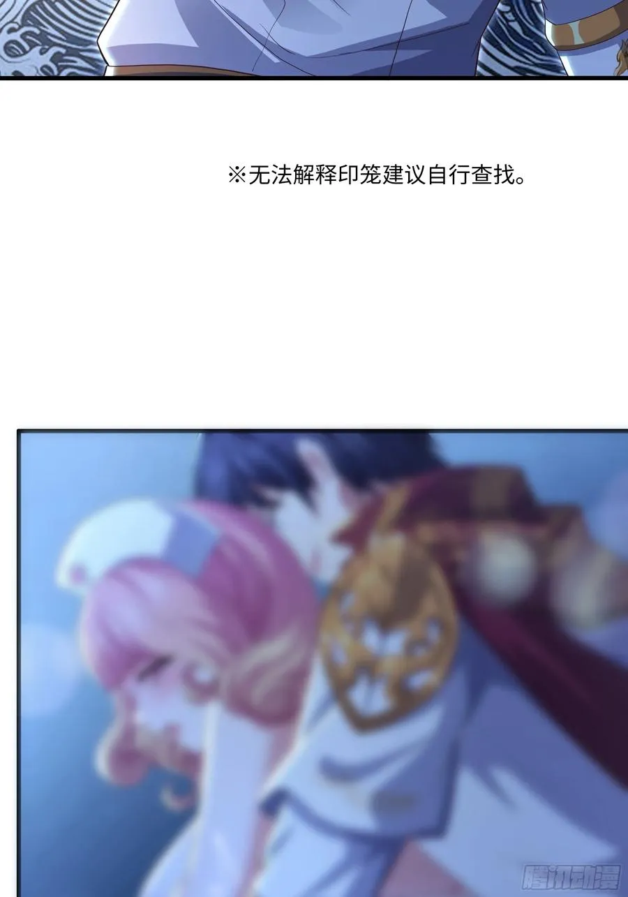 102 白龙马送妹 第12页