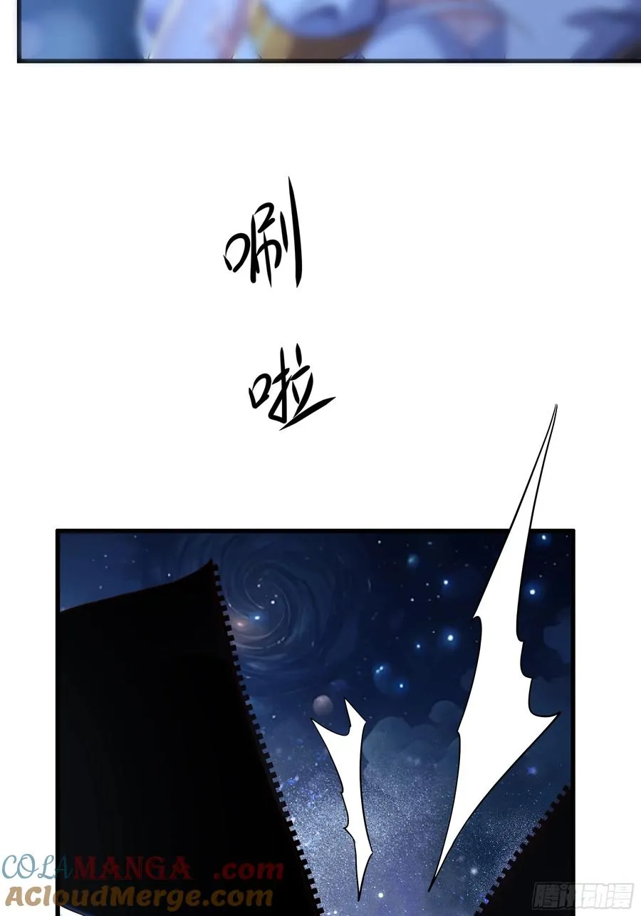 102 白龙马送妹 第13页