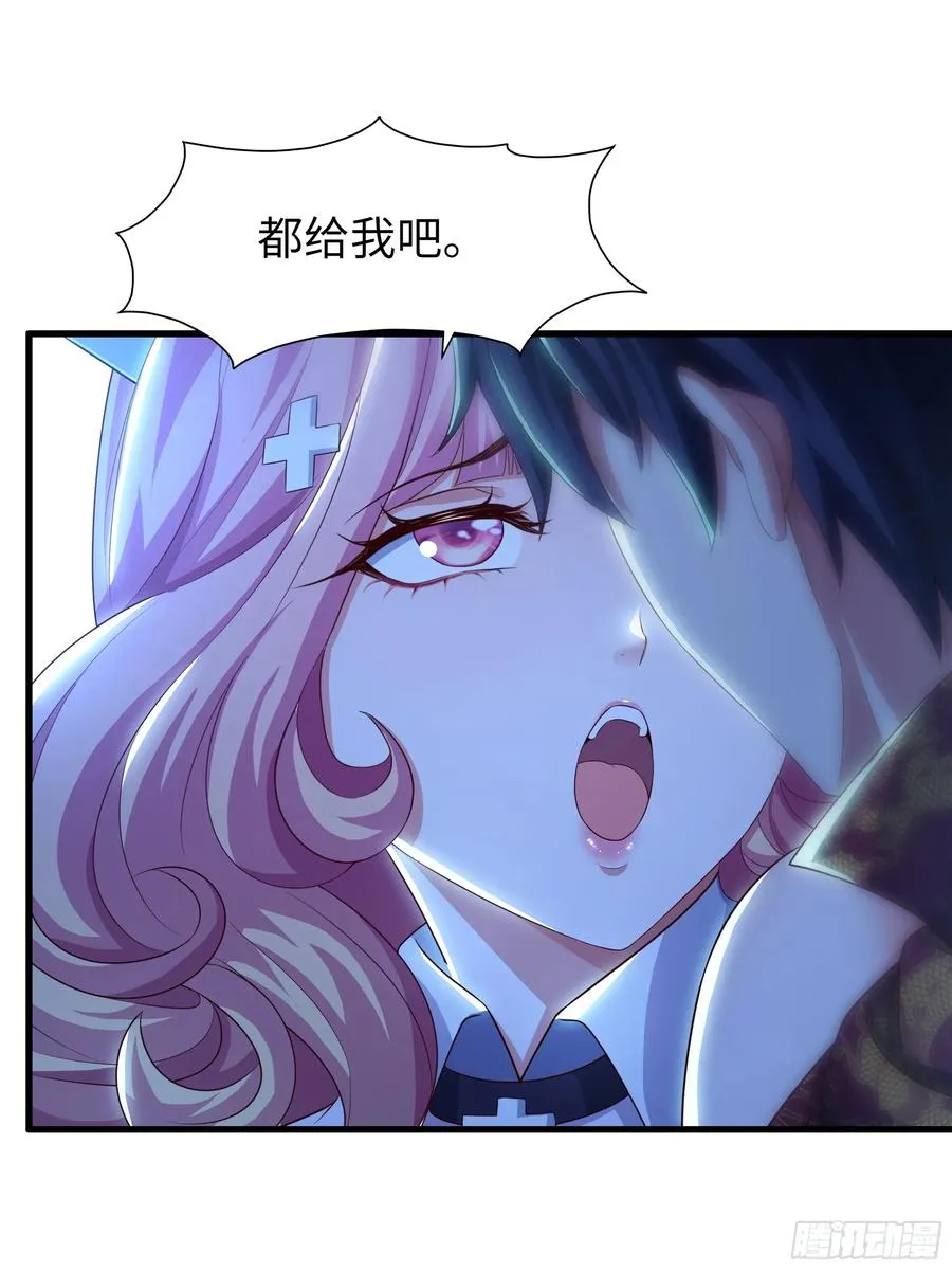 102 白龙马送妹 第20页
