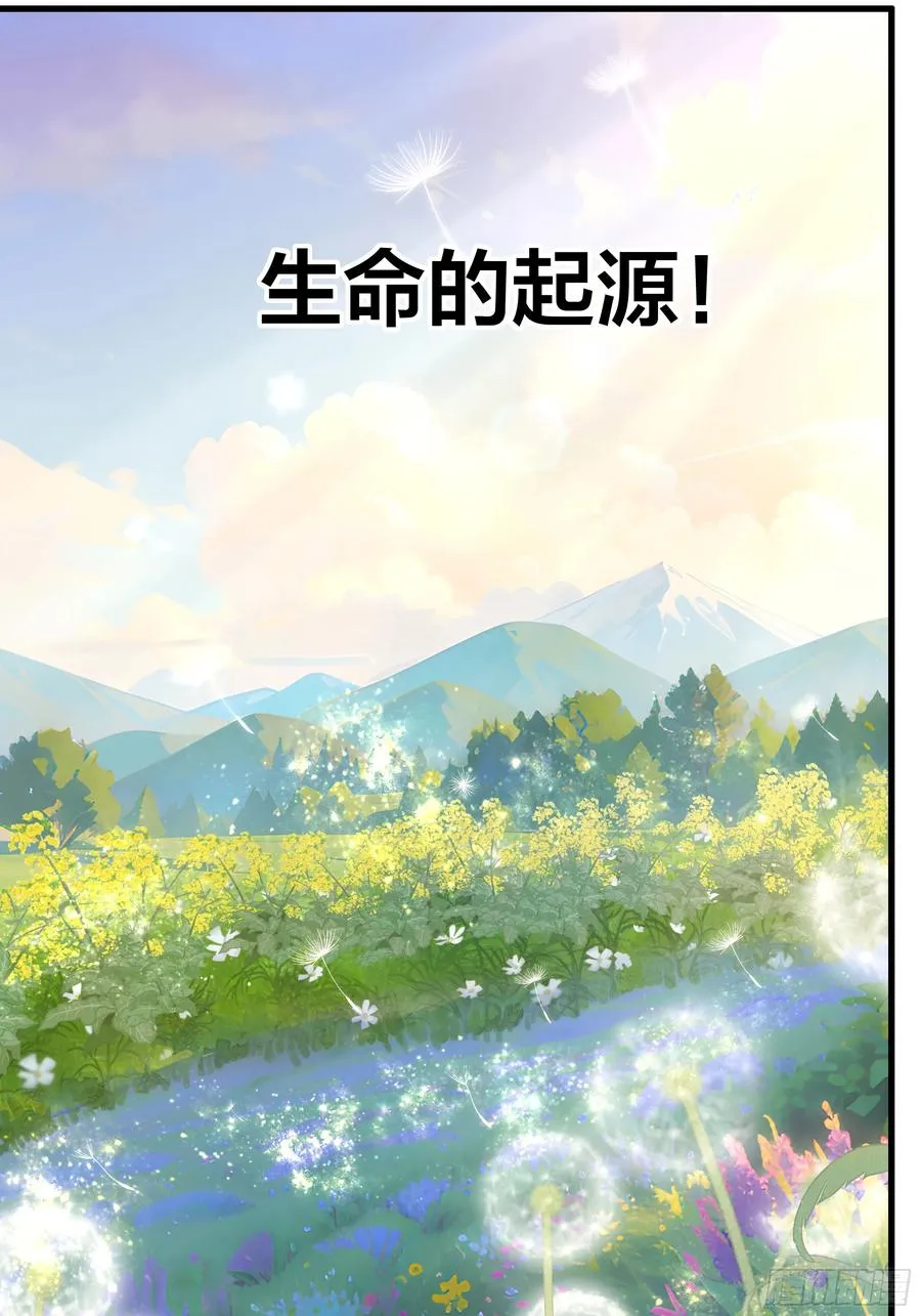 102 白龙马送妹 第24页