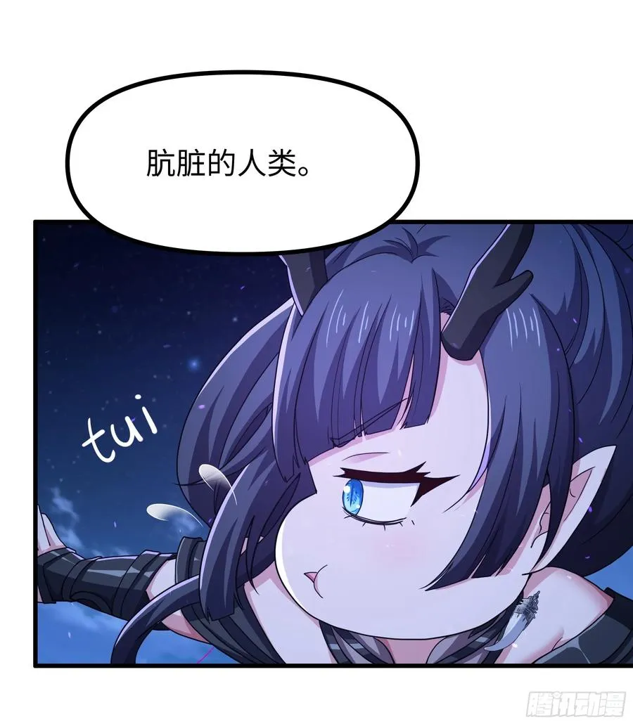 102 白龙马送妹 第30页