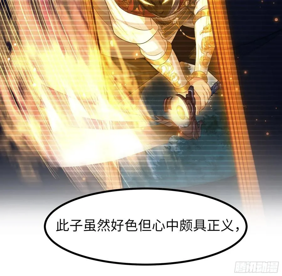 102 白龙马送妹 第33页