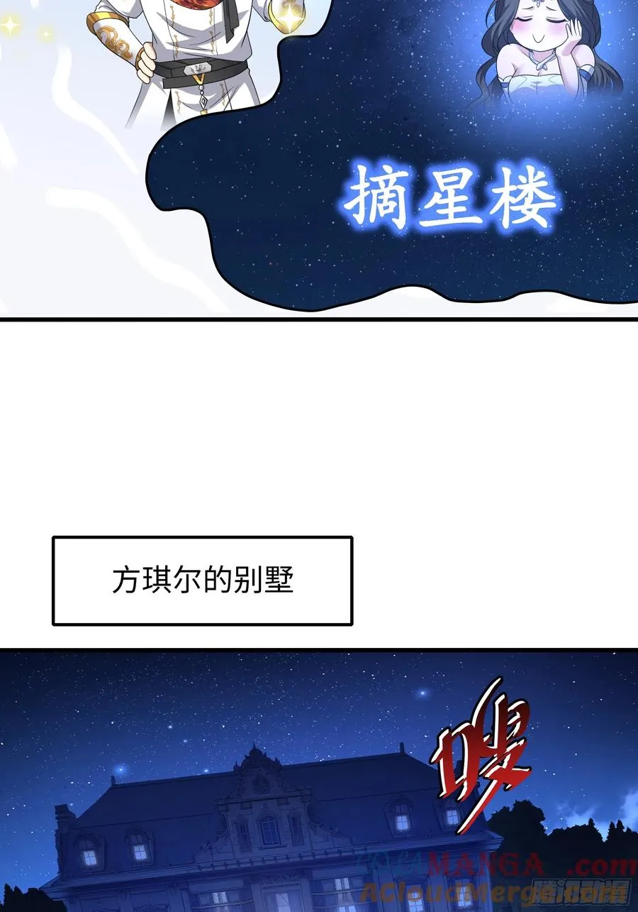 102 白龙马送妹 第40页