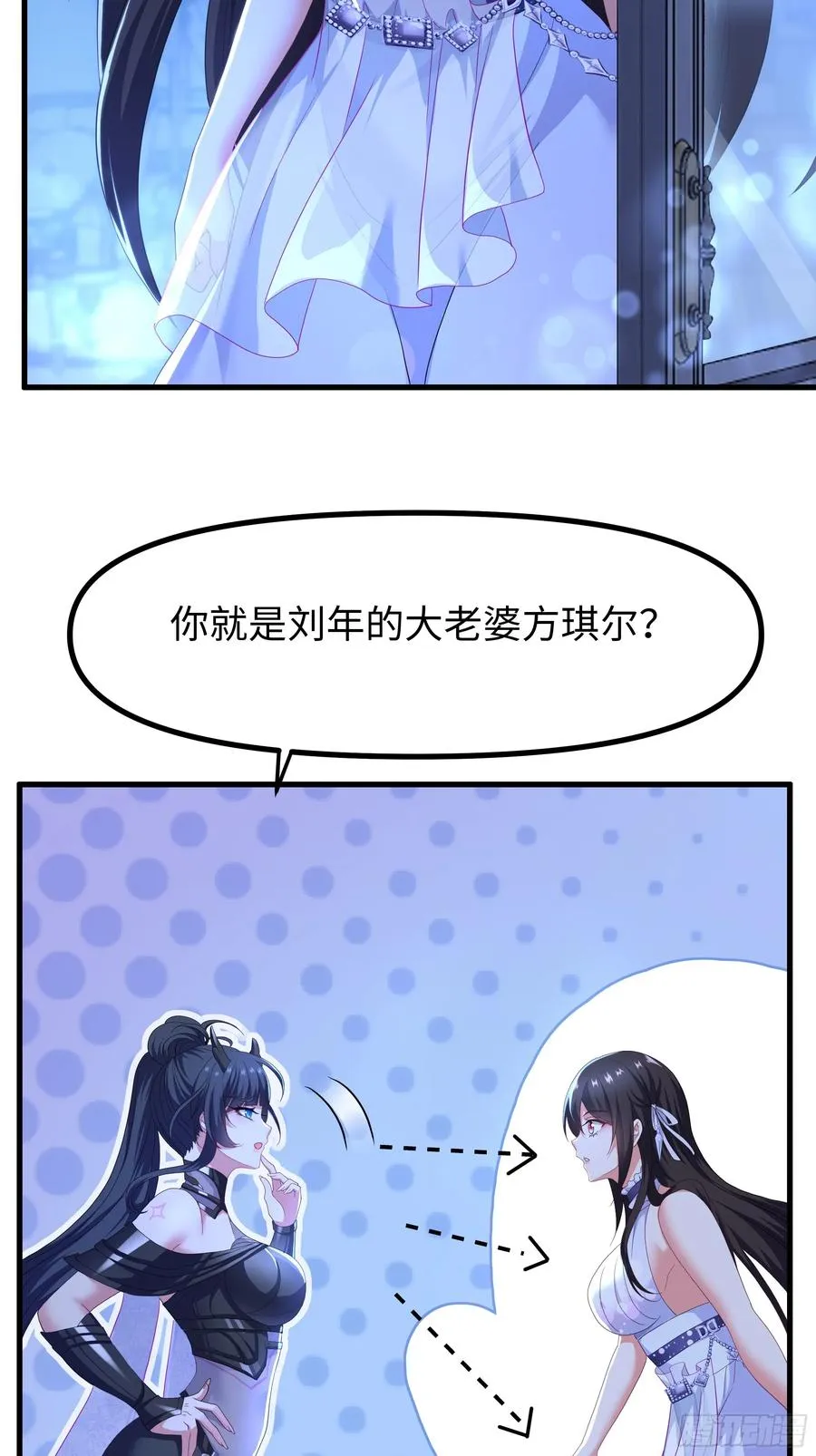 102 白龙马送妹 第44页