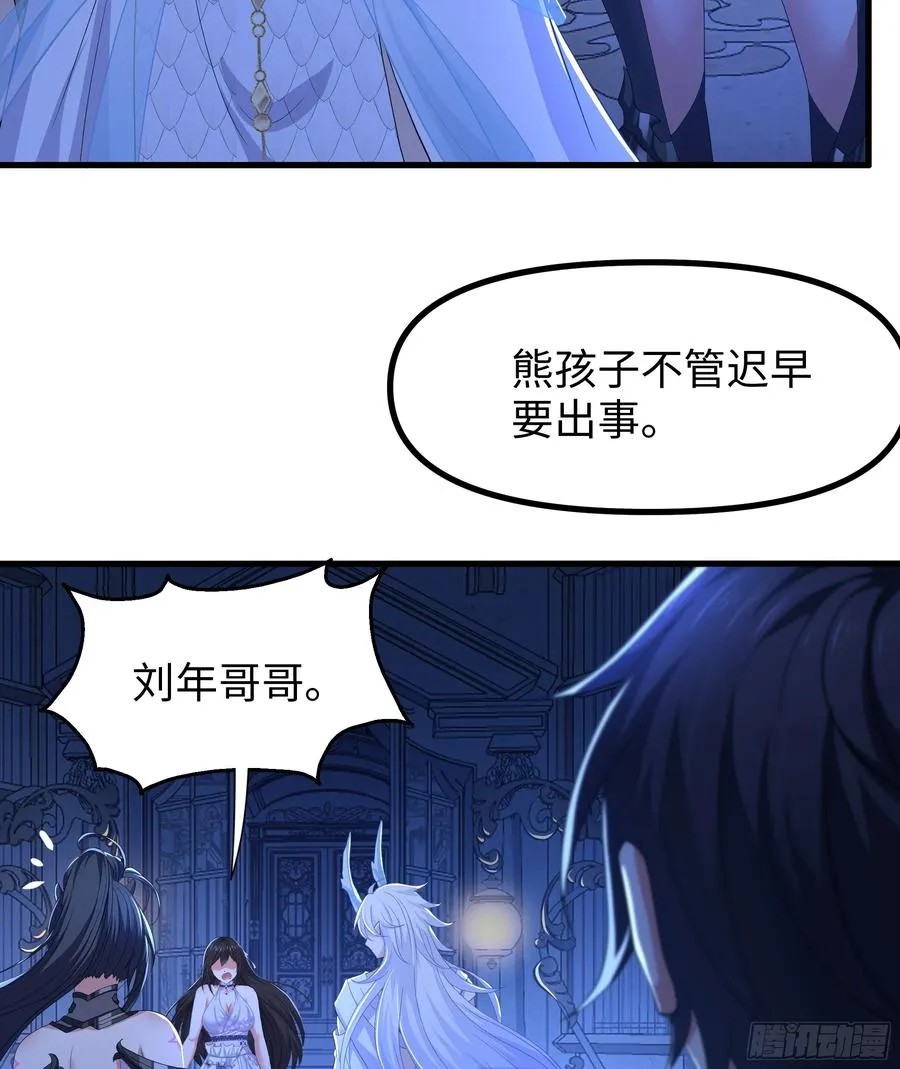 102 白龙马送妹 第48页