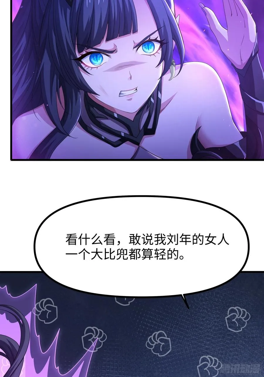 102 白龙马送妹 第56页