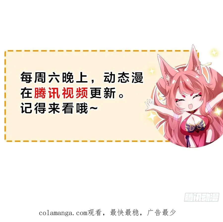 102 白龙马送妹 第62页