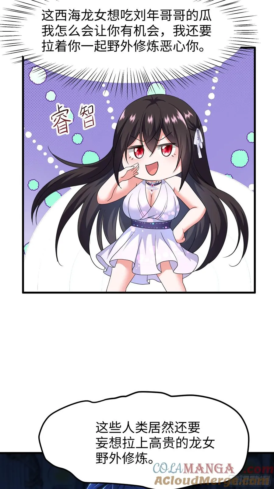 103 是日骑型还是夜骑型 第19页
