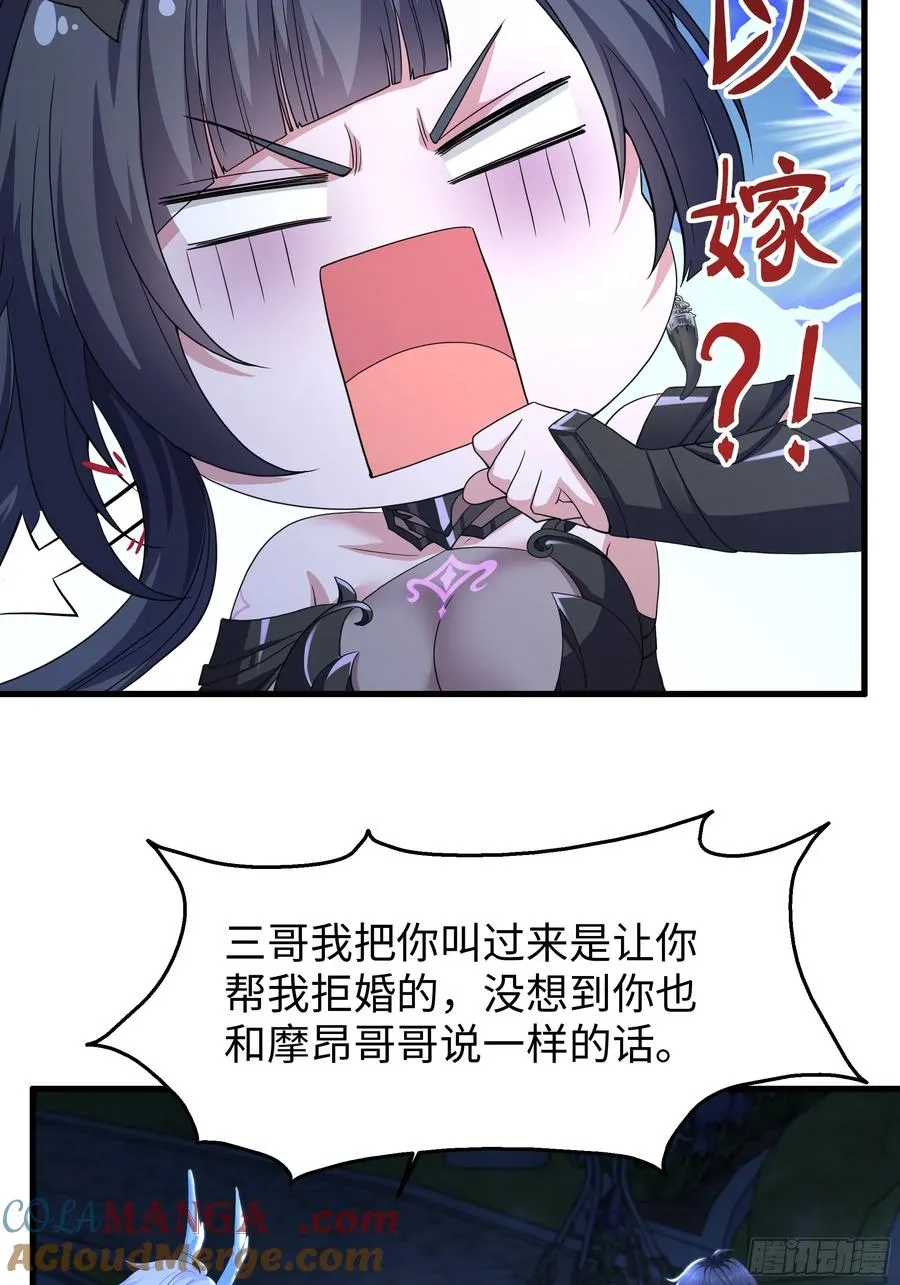 103 是日骑型还是夜骑型 第25页