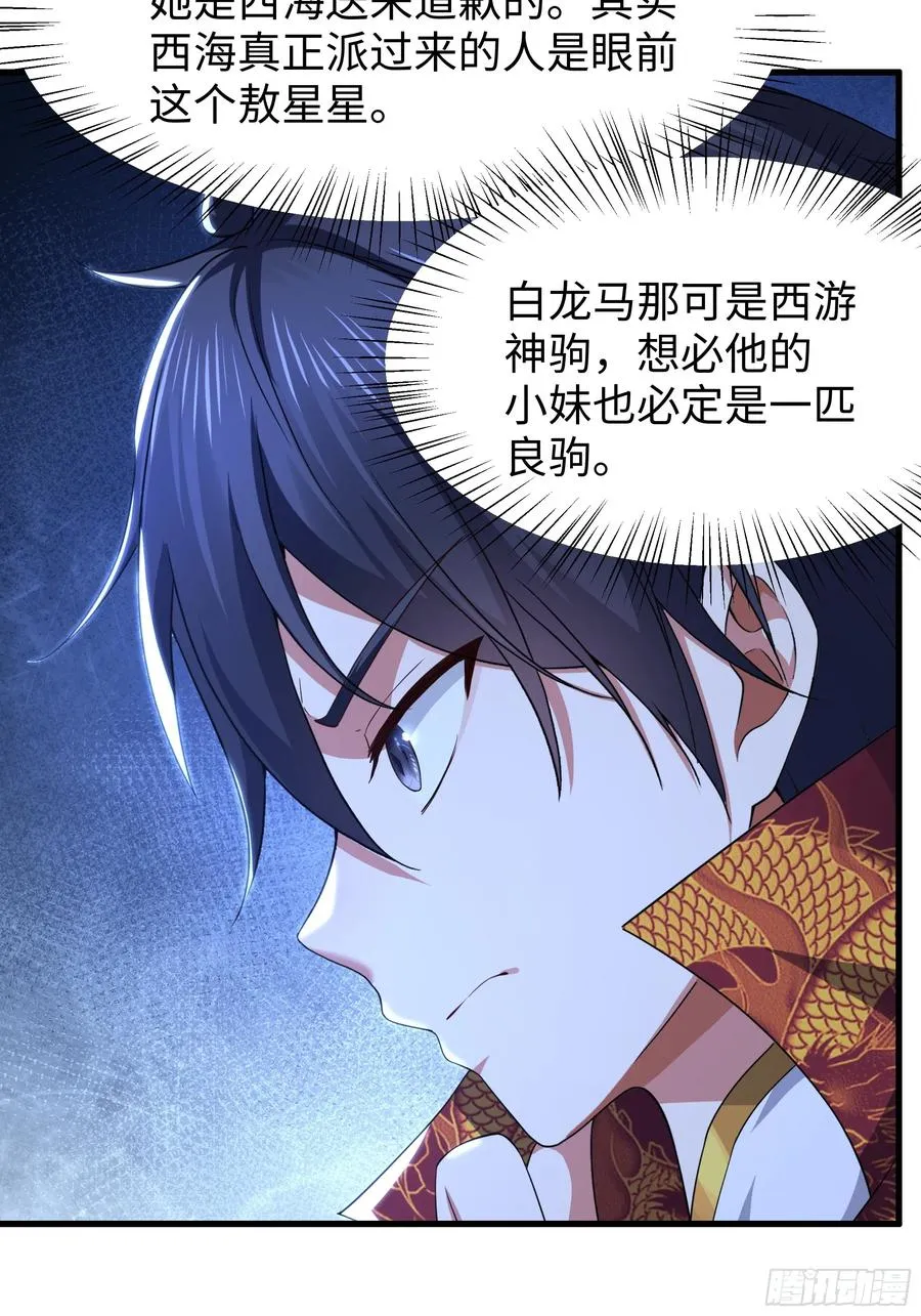 103 是日骑型还是夜骑型 第29页