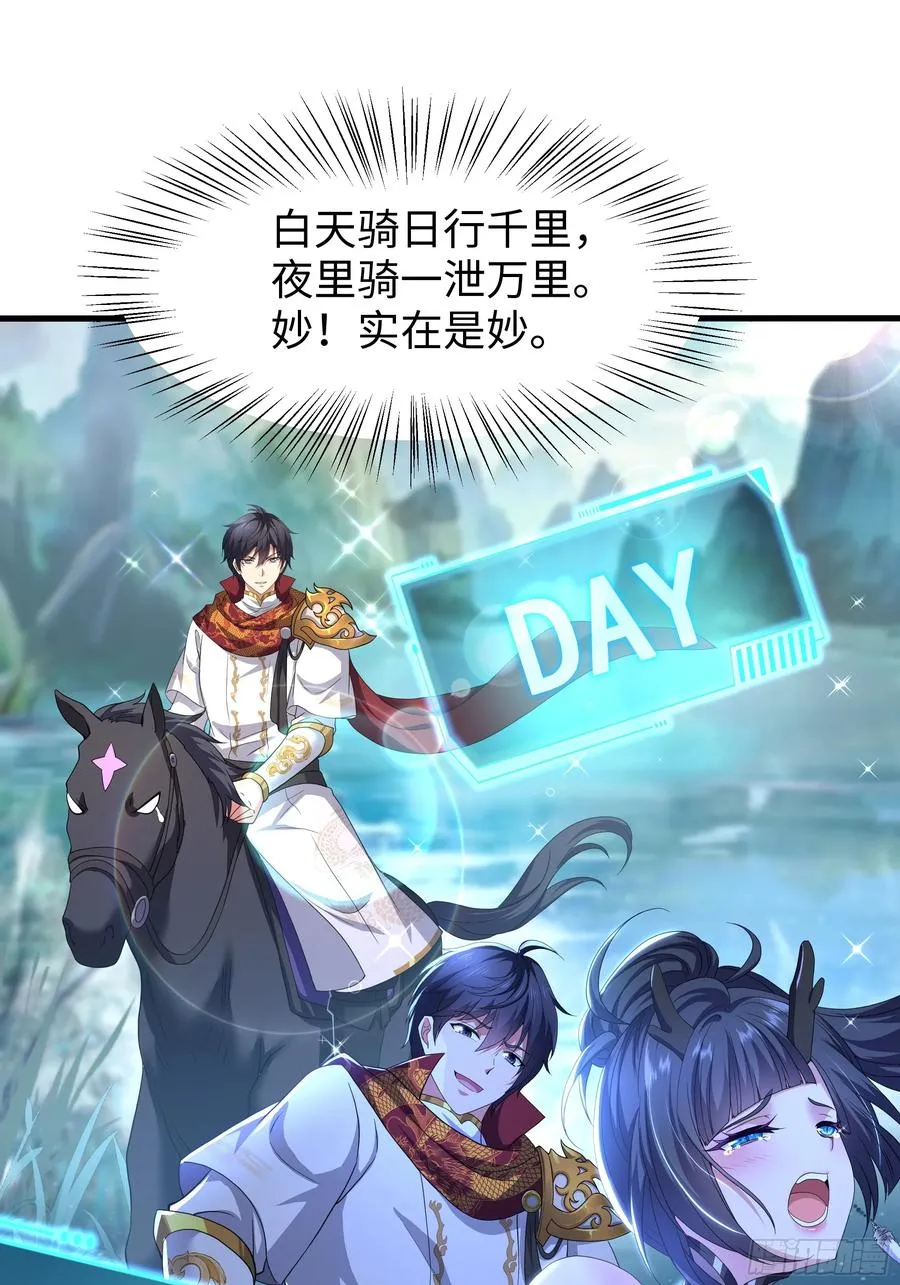 103 是日骑型还是夜骑型 第30页