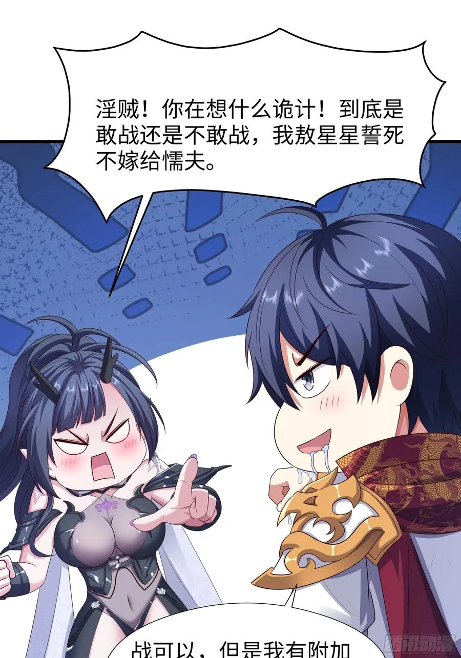 103 是日骑型还是夜骑型 第32页