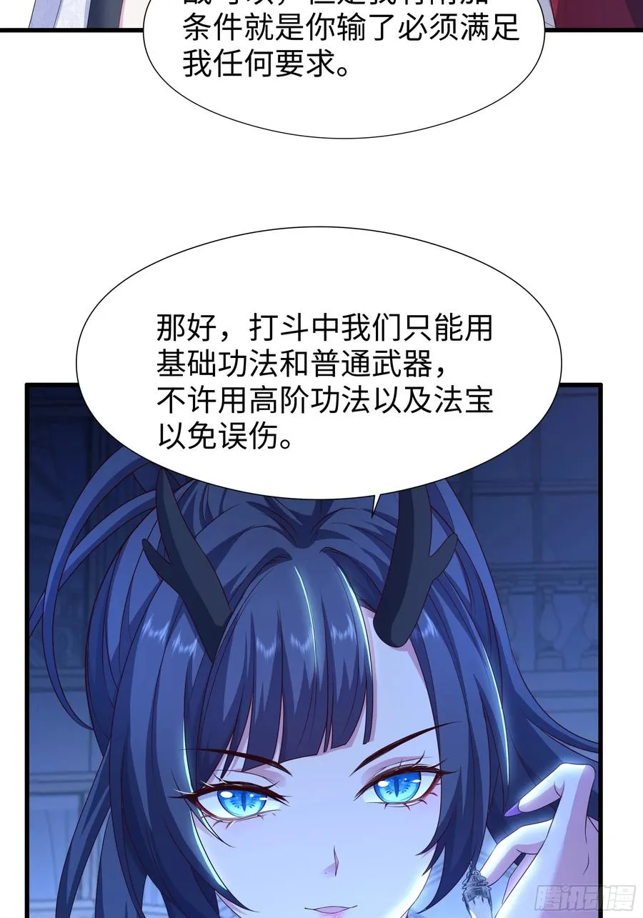103 是日骑型还是夜骑型 第33页