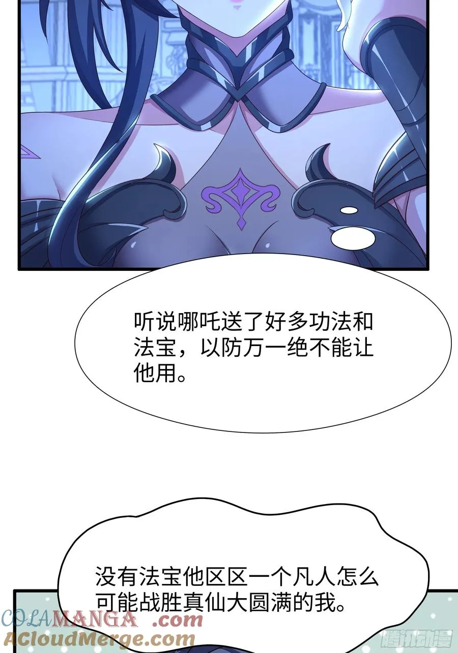 103 是日骑型还是夜骑型 第34页