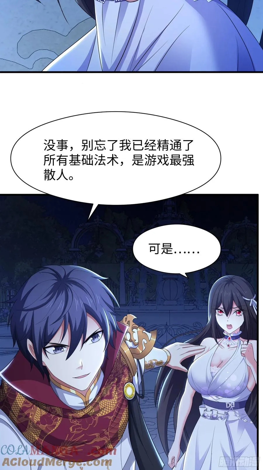 103 是日骑型还是夜骑型 第37页